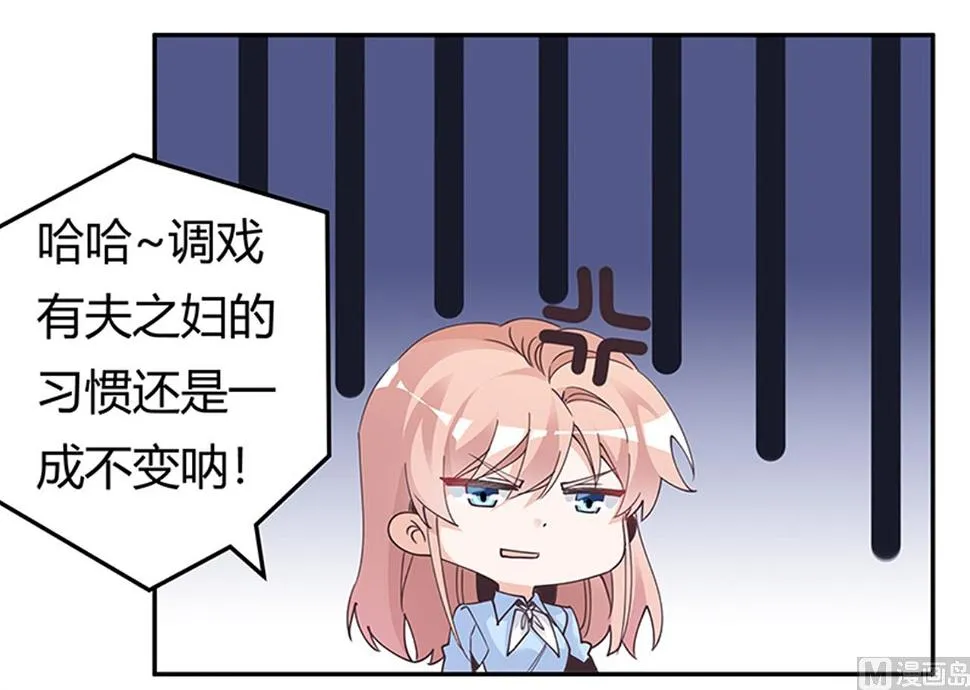第235话 恩洛又来了 第25页