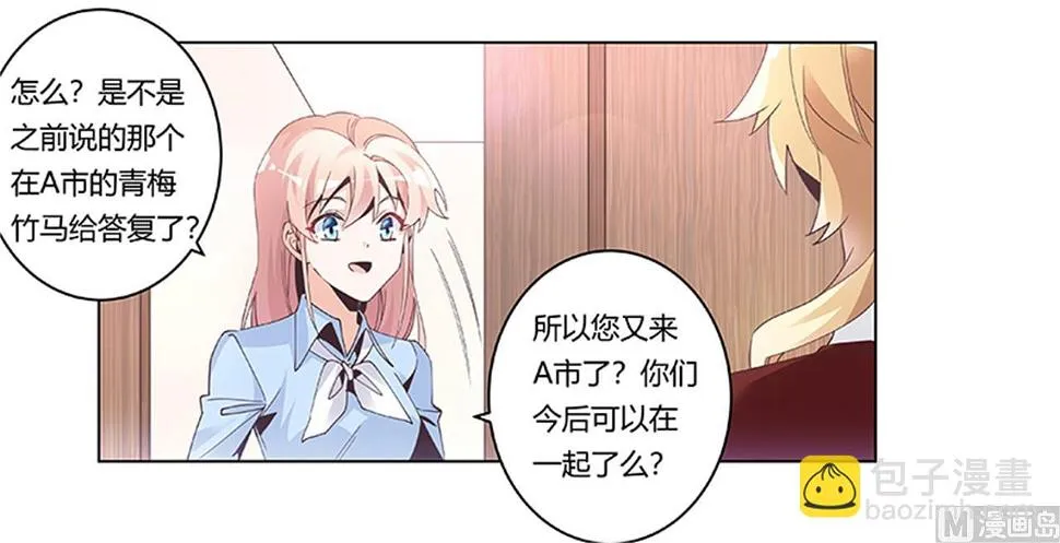 第235话 恩洛又来了 第27页