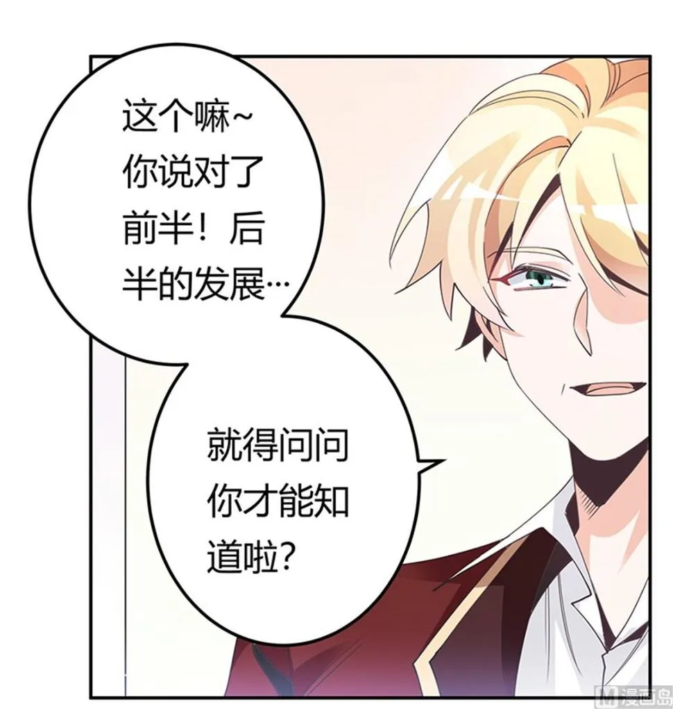 第235话 恩洛又来了 第28页