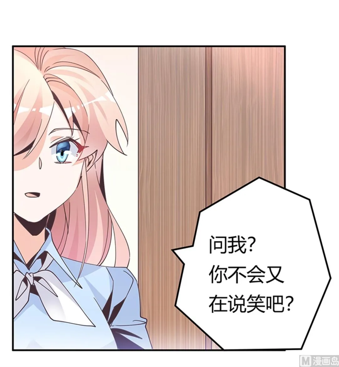 第235话 恩洛又来了 第29页