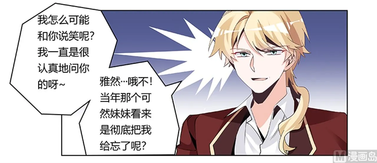 第235话 恩洛又来了 第30页