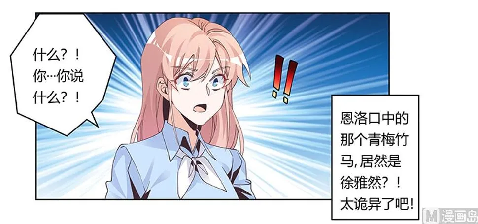 第235话 恩洛又来了 第31页