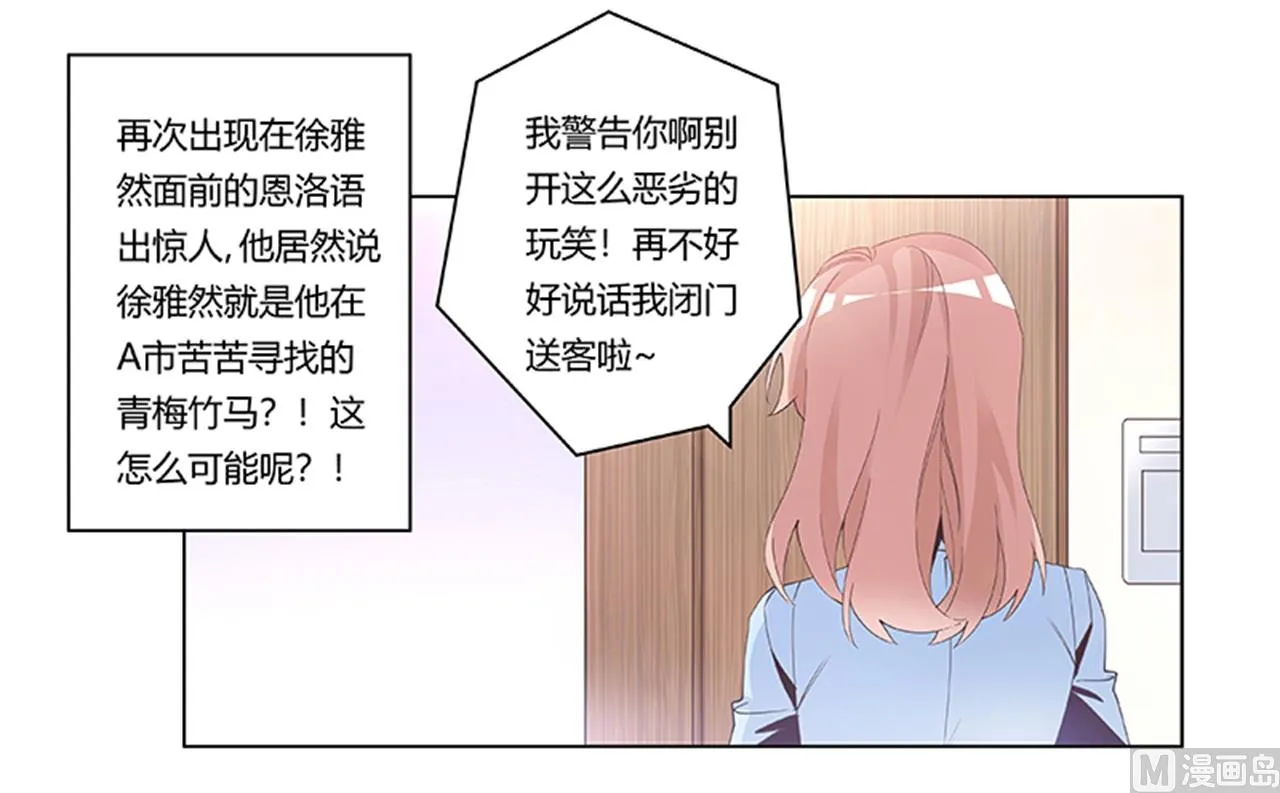 第236话 儿时玩伴 第1页