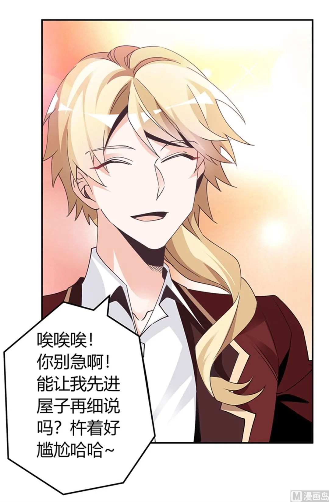 第236话 儿时玩伴 第2页