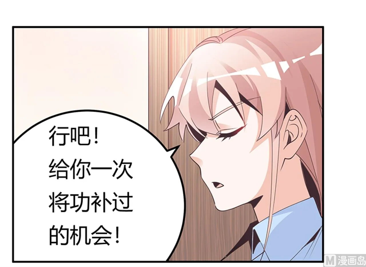 第236话 儿时玩伴 第3页