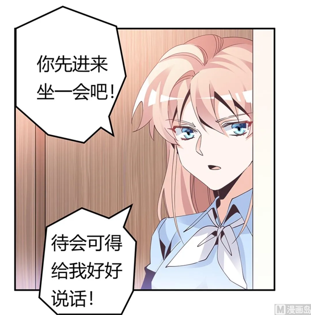 第236话 儿时玩伴 第4页