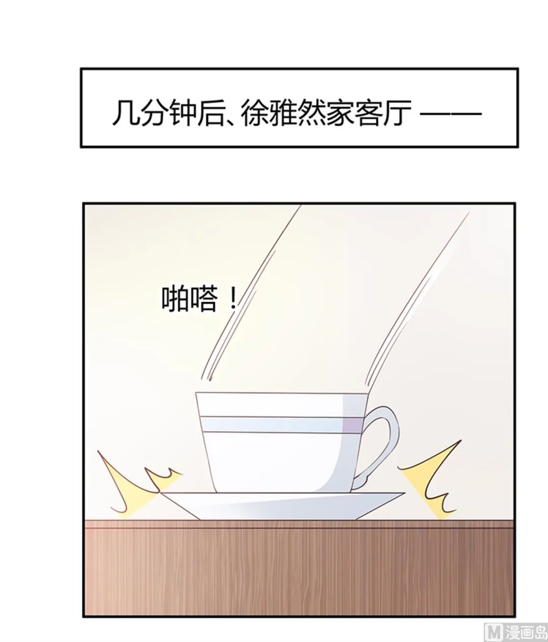 第236话 儿时玩伴 第5页