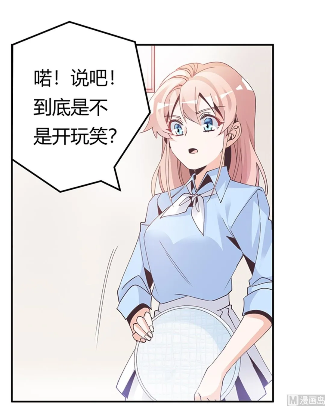 第236话 儿时玩伴 第6页