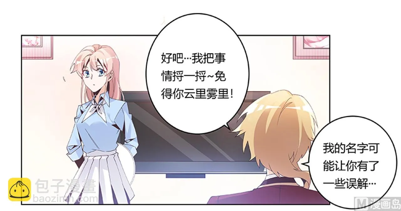 第236话 儿时玩伴 第9页