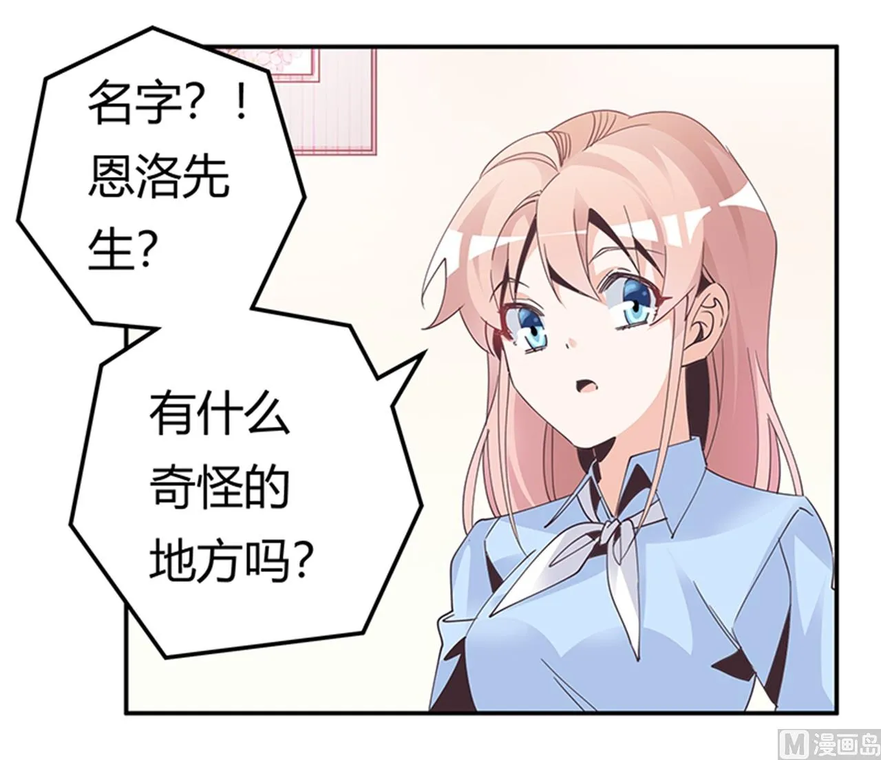 第236话 儿时玩伴 第10页
