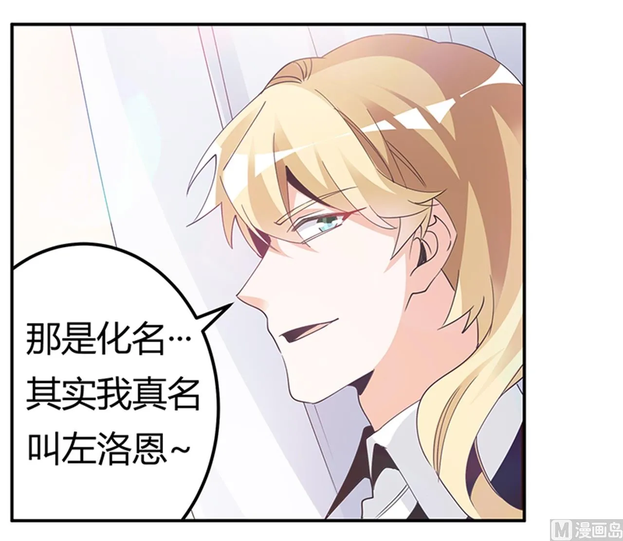 第236话 儿时玩伴 第11页