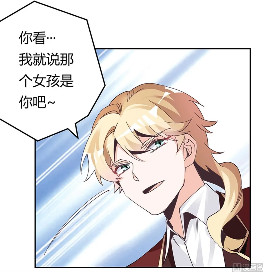 第236话 儿时玩伴 第13页