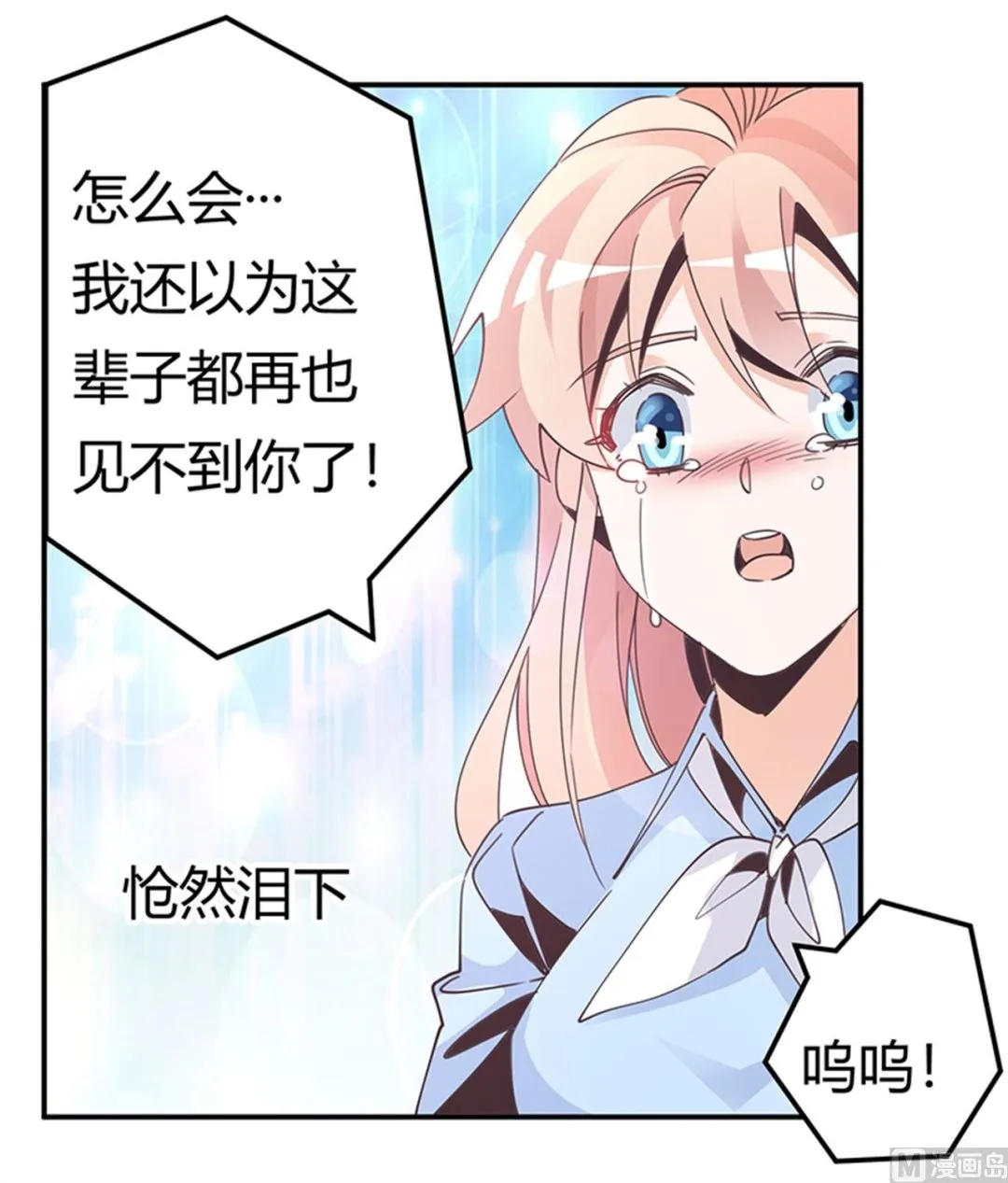 第236话 儿时玩伴 第14页