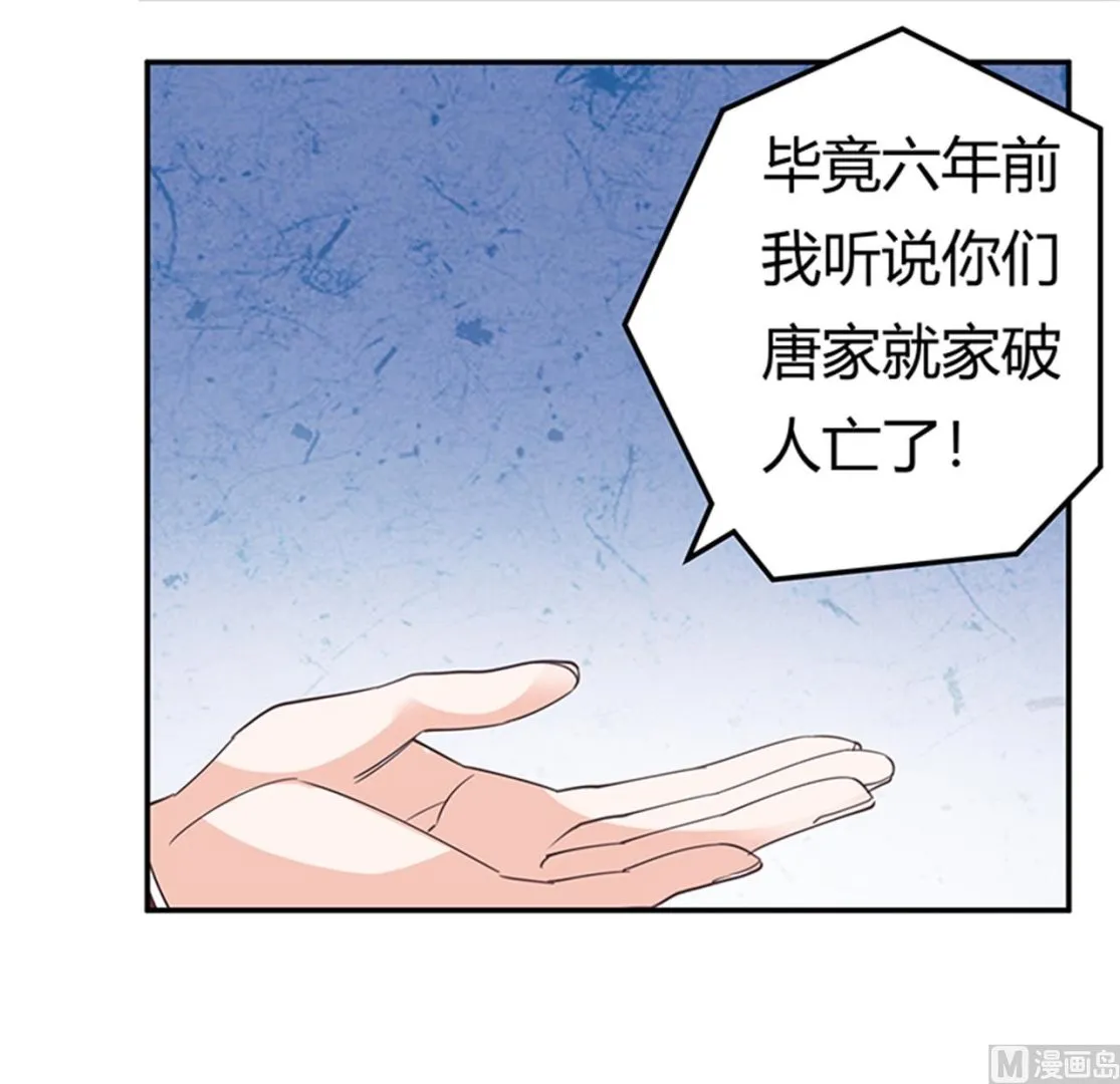 第236话 儿时玩伴 第19页