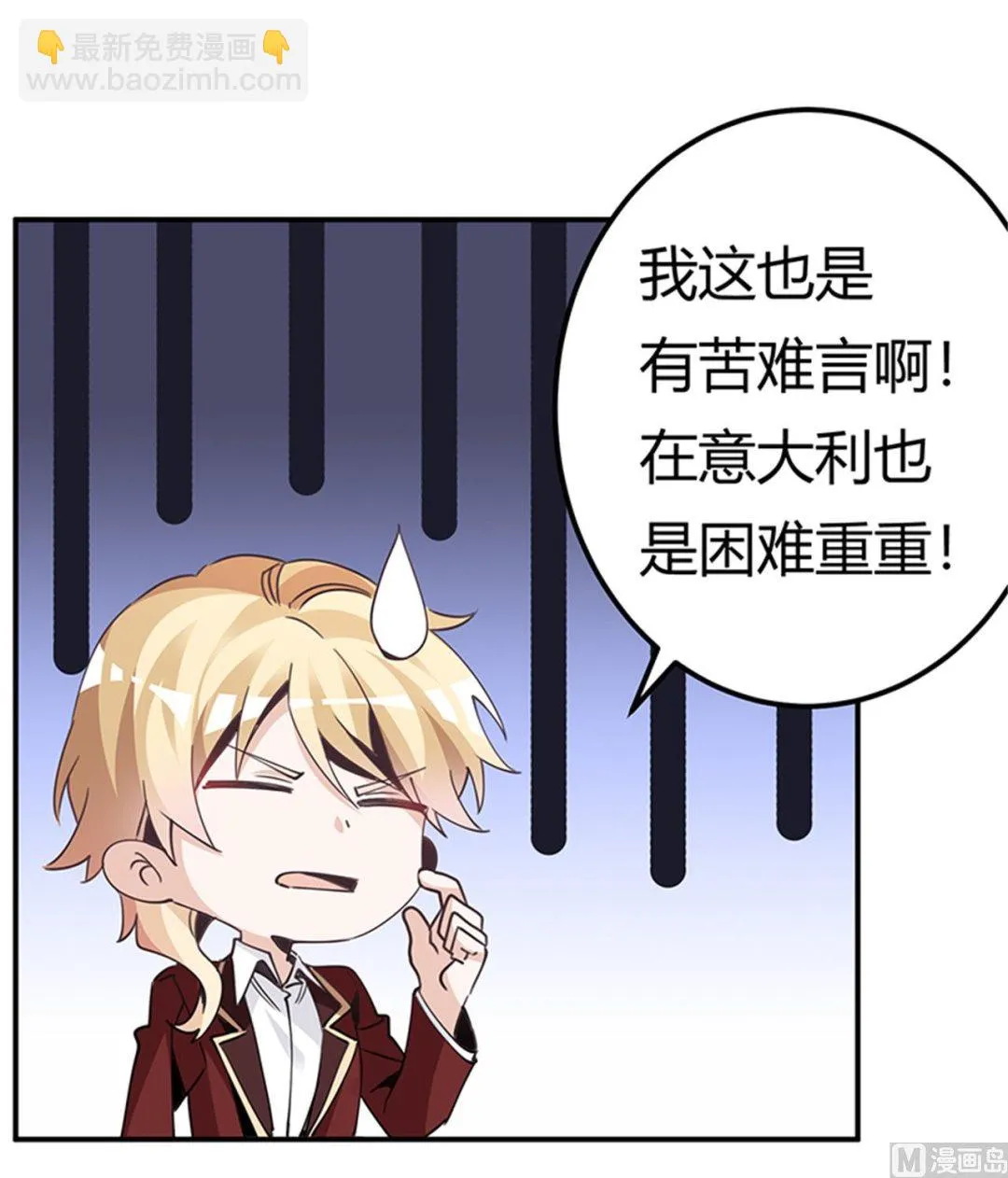 第236话 儿时玩伴 第22页