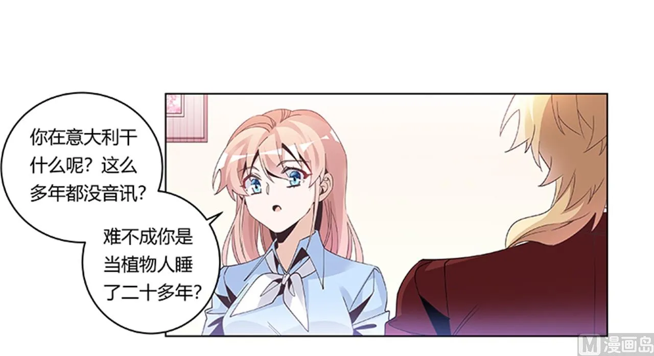 第236话 儿时玩伴 第23页