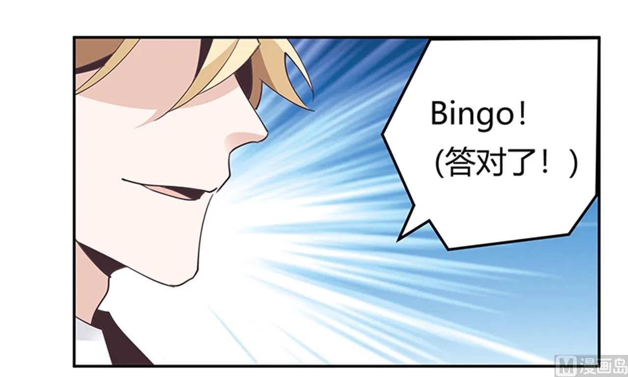 第236话 儿时玩伴 第26页