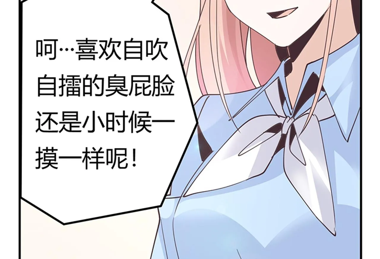 第236话 儿时玩伴 第29页