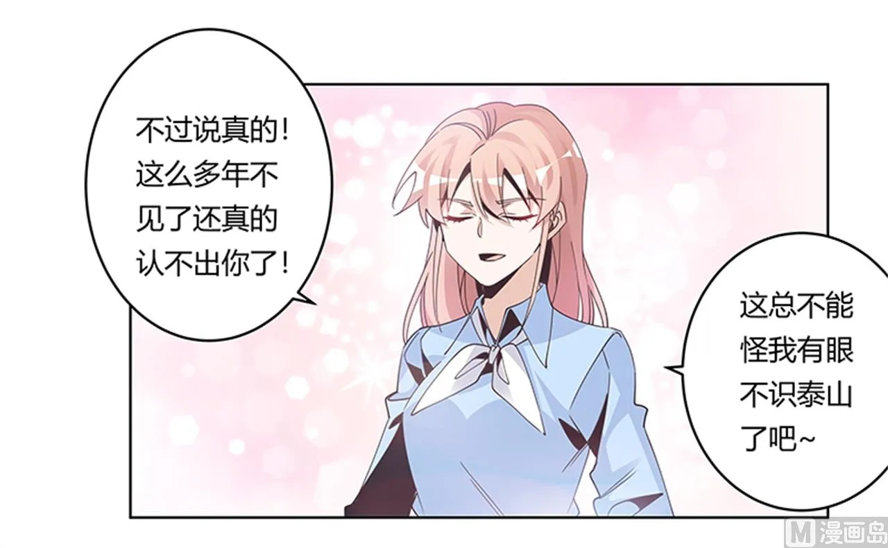 第236话 儿时玩伴 第31页