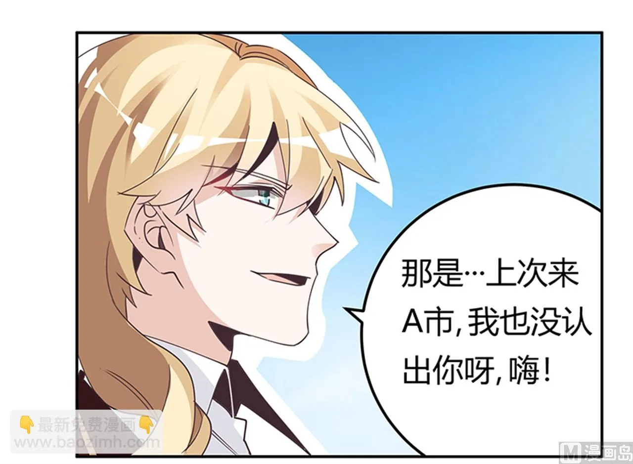 第236话 儿时玩伴 第32页