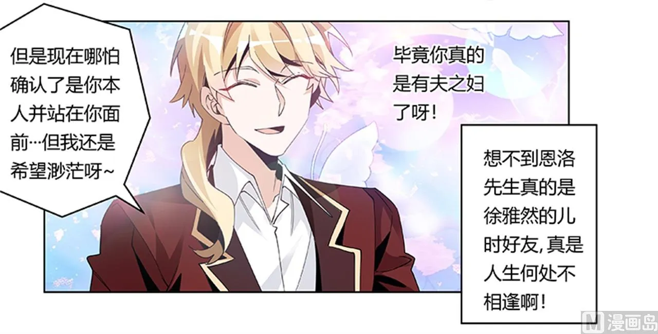 第236话 儿时玩伴 第34页