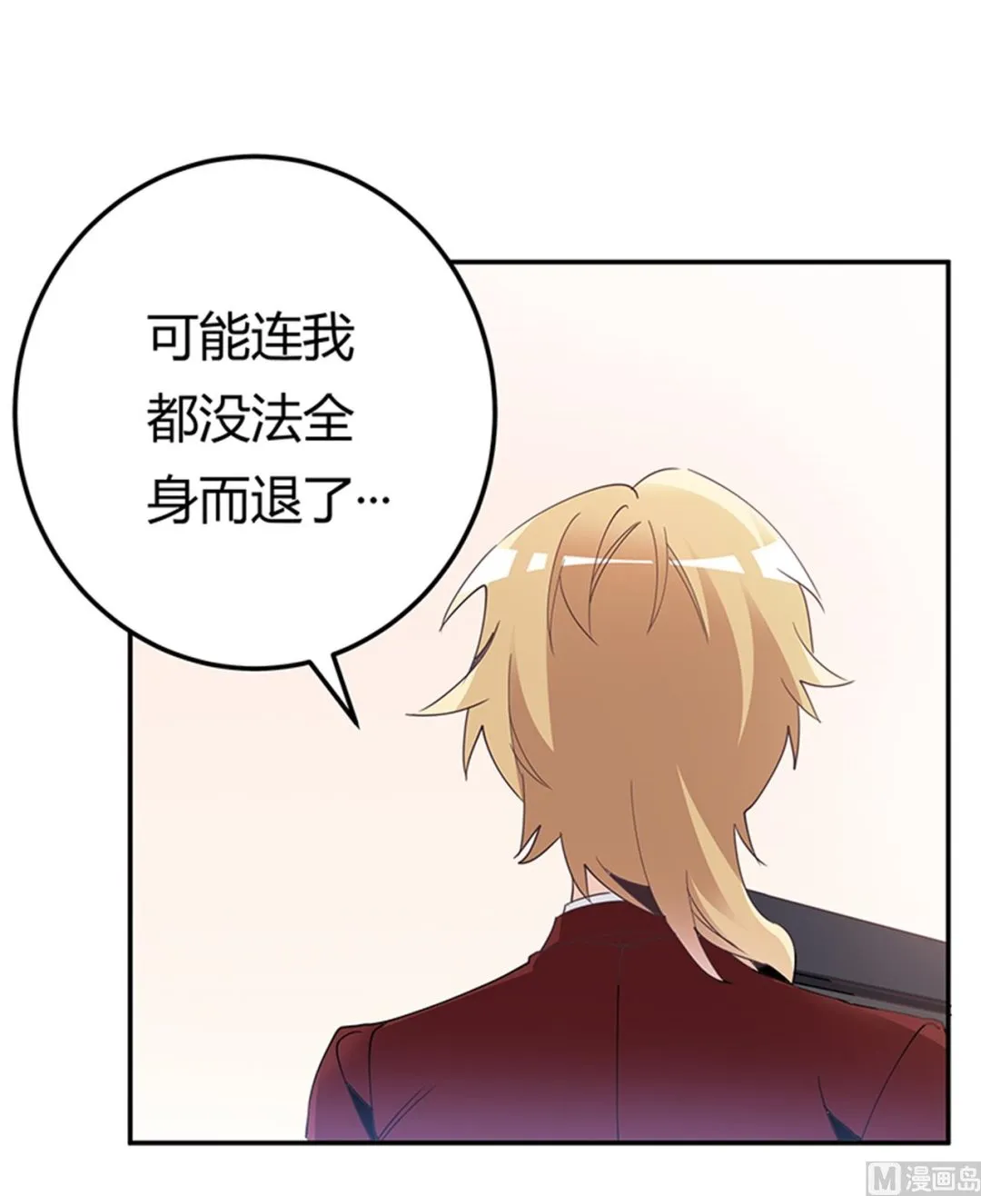 第238话 方寸大乱 第12页