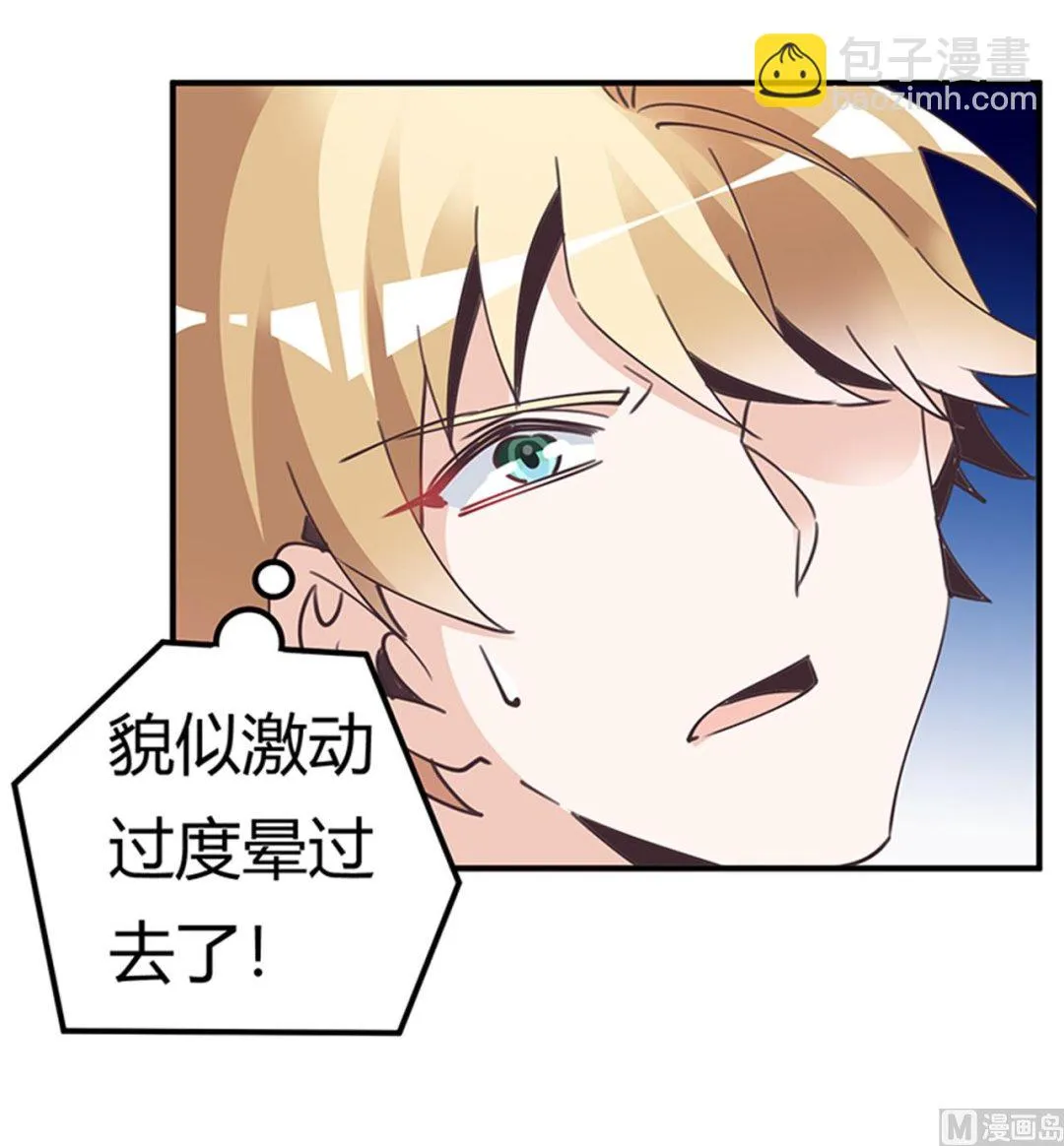 第238话 方寸大乱 第18页