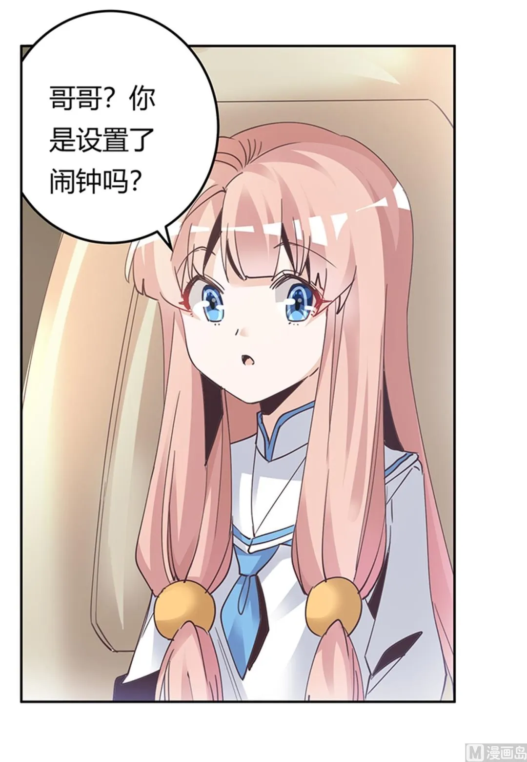 第238话 方寸大乱 第23页