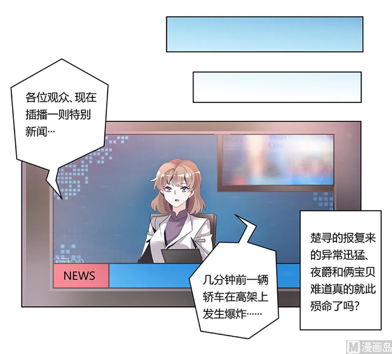 第238话 方寸大乱 第28页