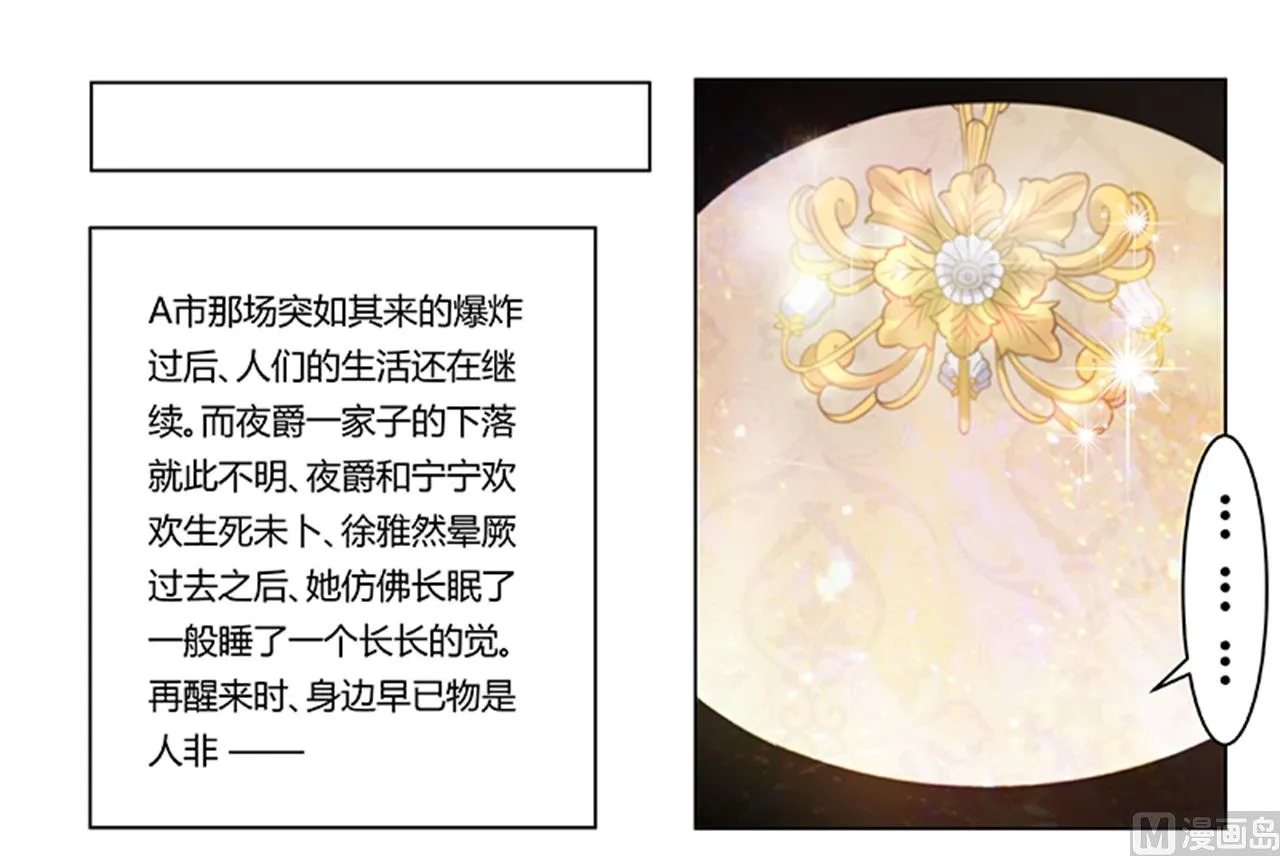 第239话 生死不明 第1页