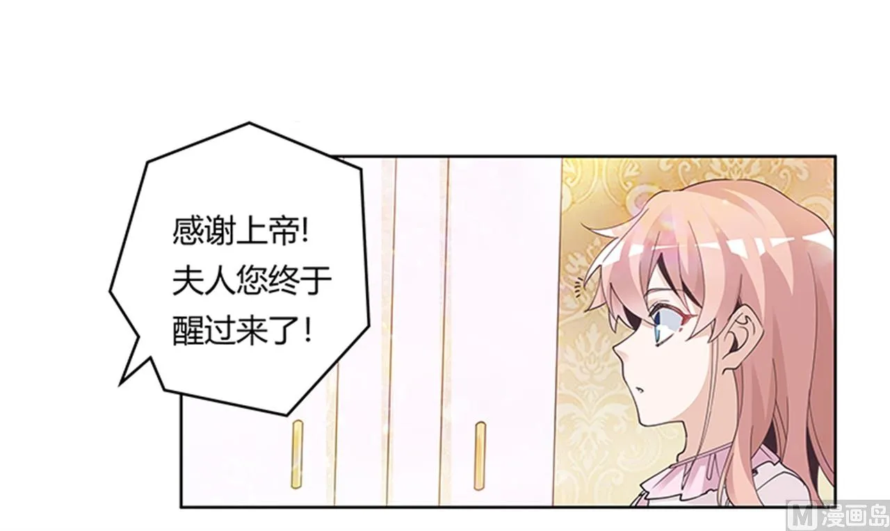 第239话 生死不明 第3页