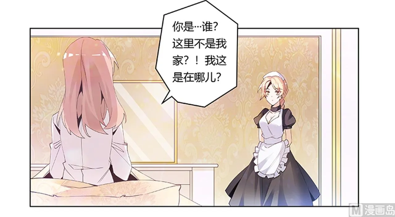 第239话 生死不明 第4页