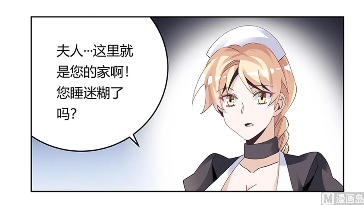 第239话 生死不明 第5页