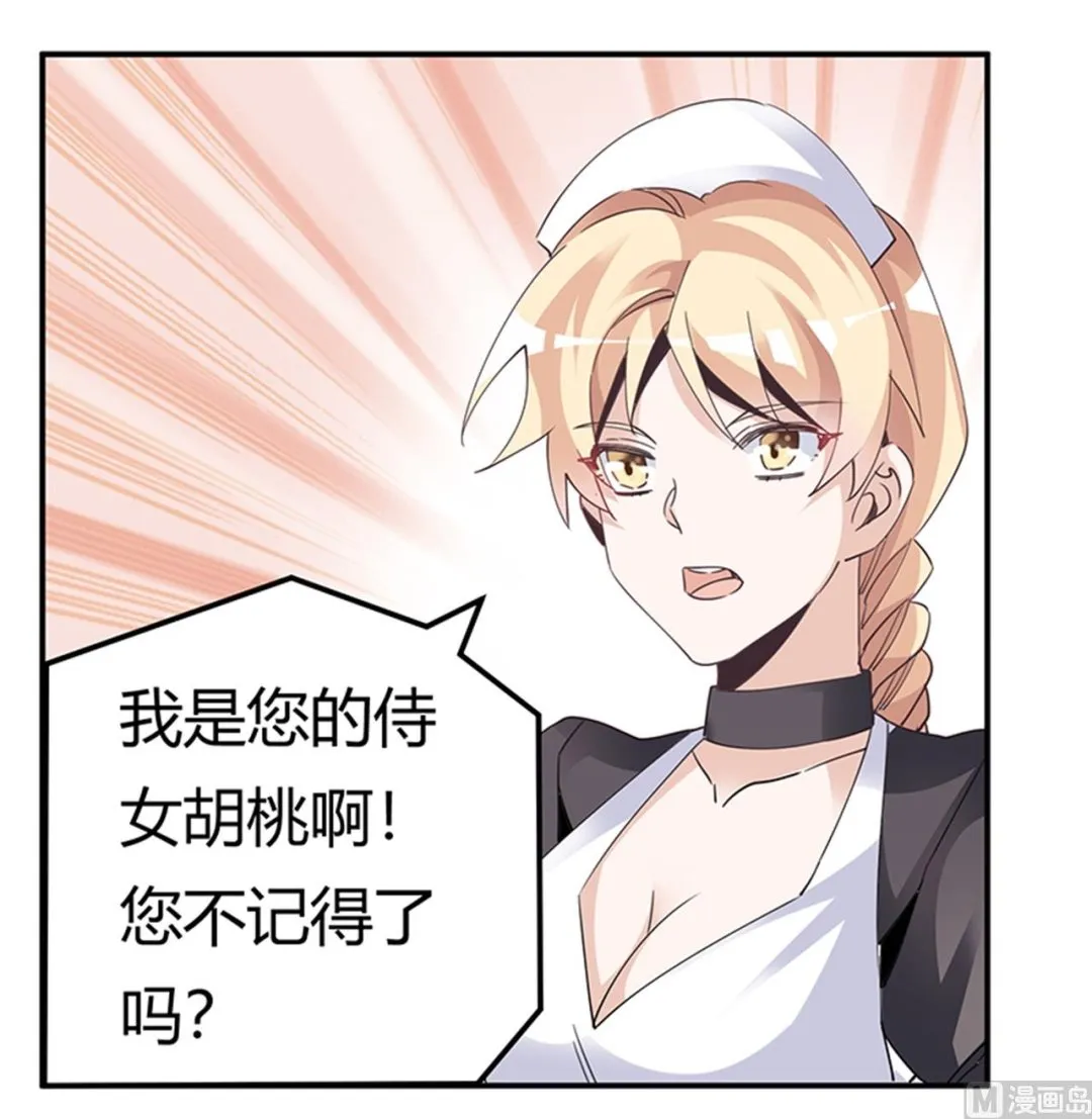 第239话 生死不明 第7页