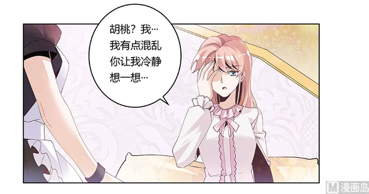第239话 生死不明 第8页