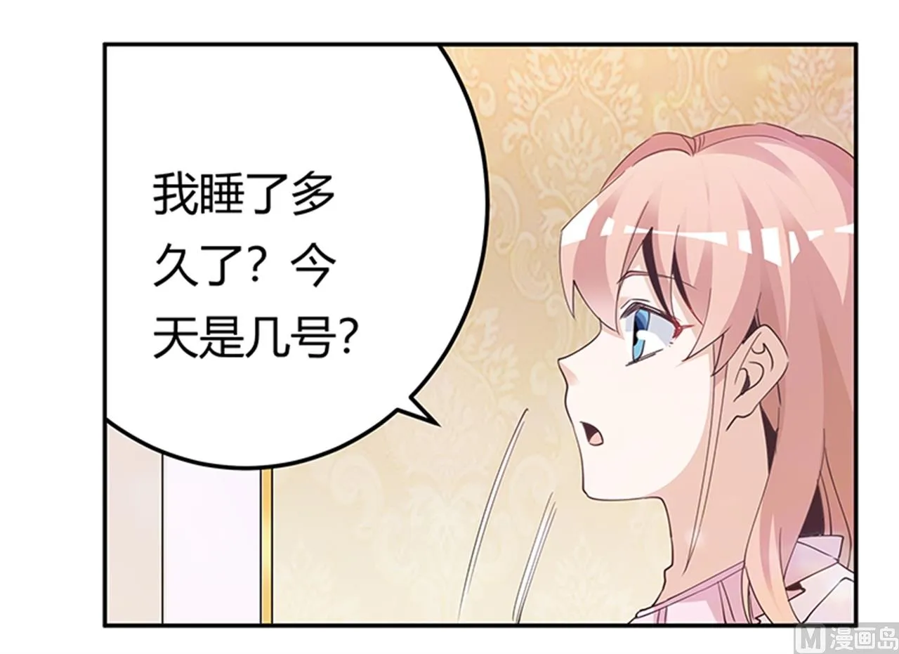 第239话 生死不明 第9页