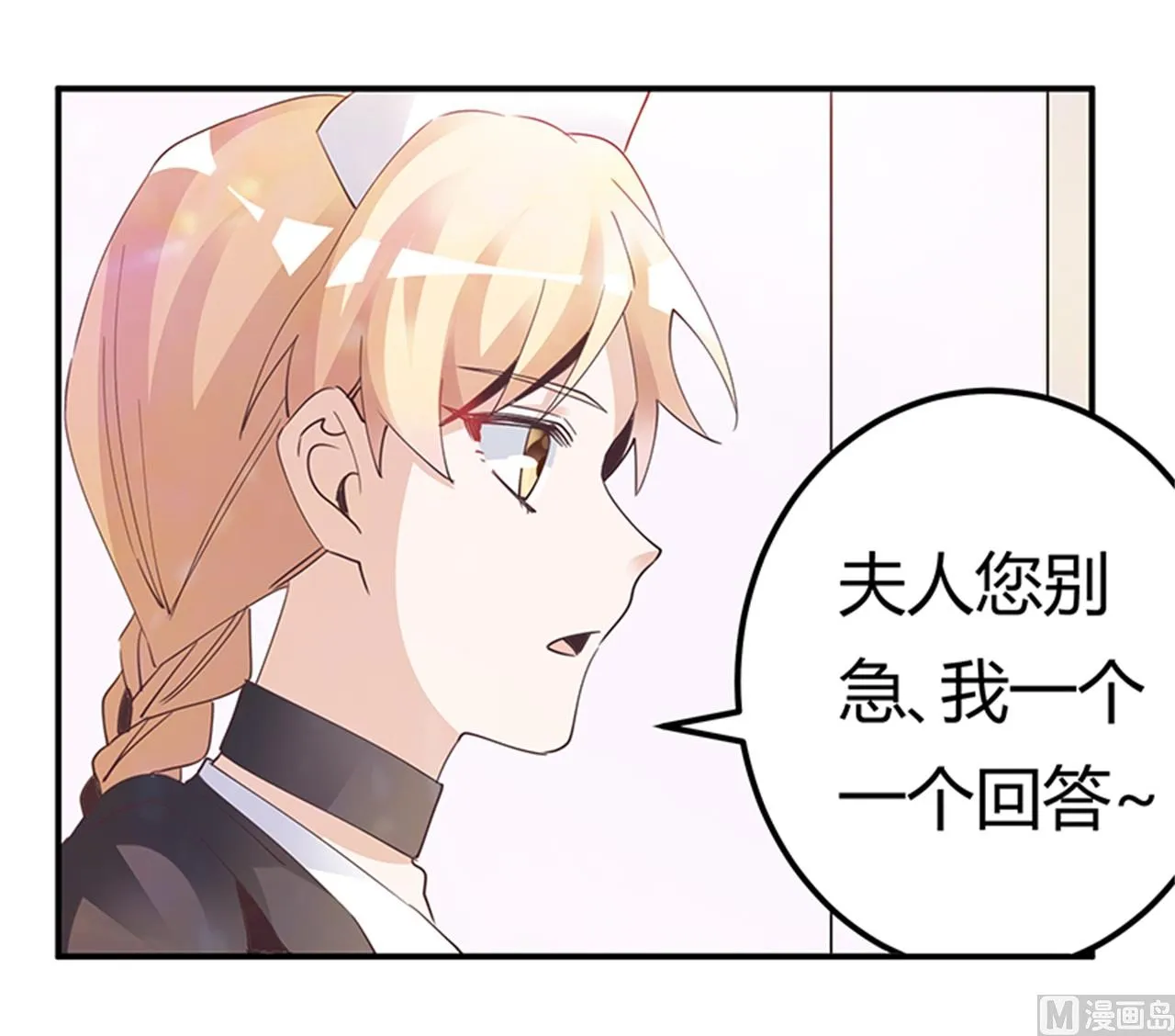 第239话 生死不明 第10页