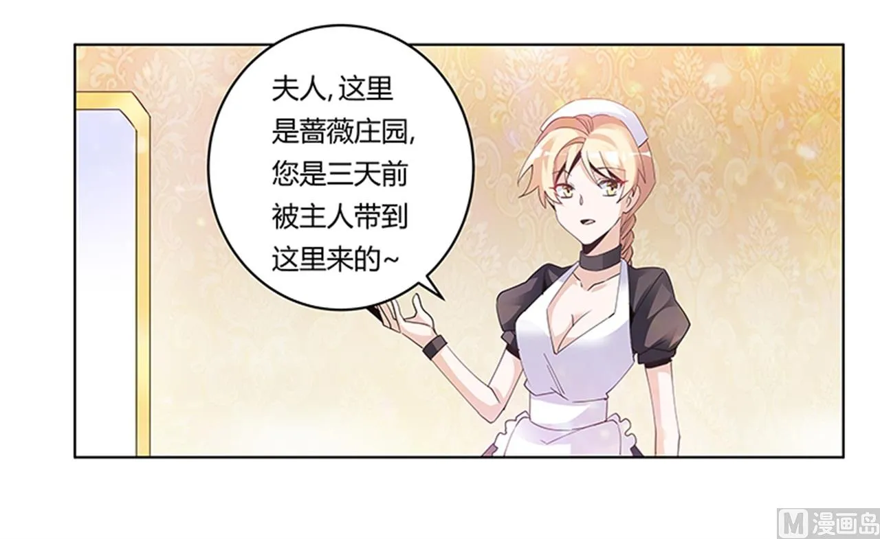 第239话 生死不明 第11页