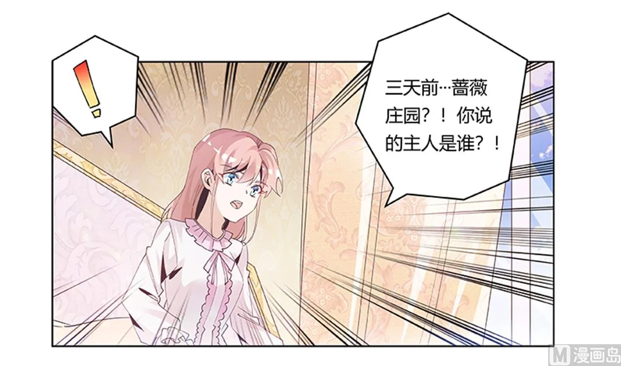 第239话 生死不明 第12页