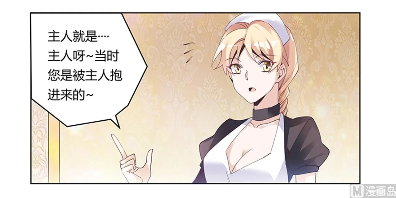 第239话 生死不明 第13页