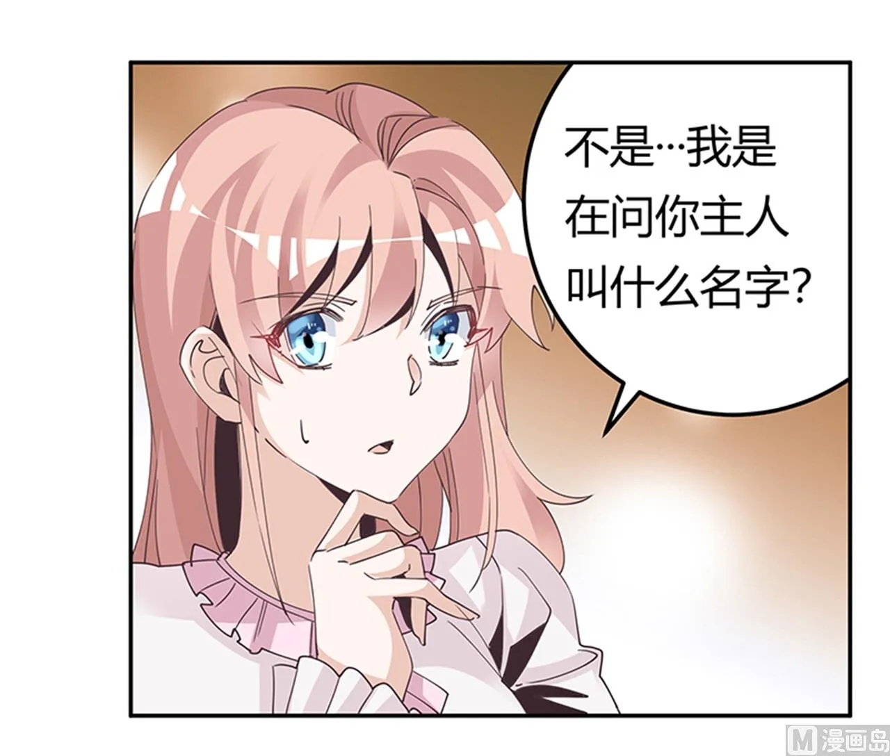 第239话 生死不明 第14页
