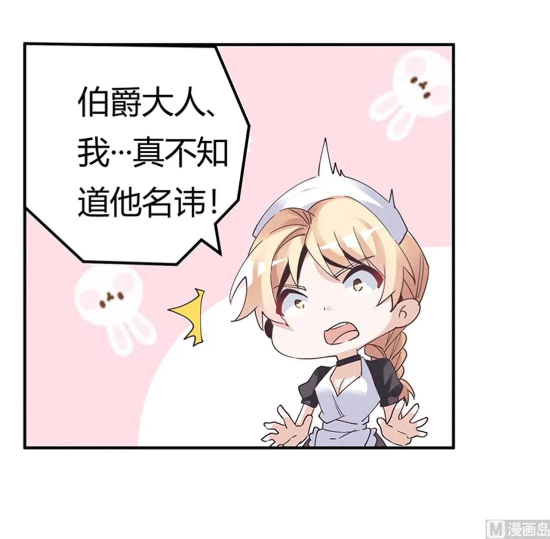 第239话 生死不明 第15页