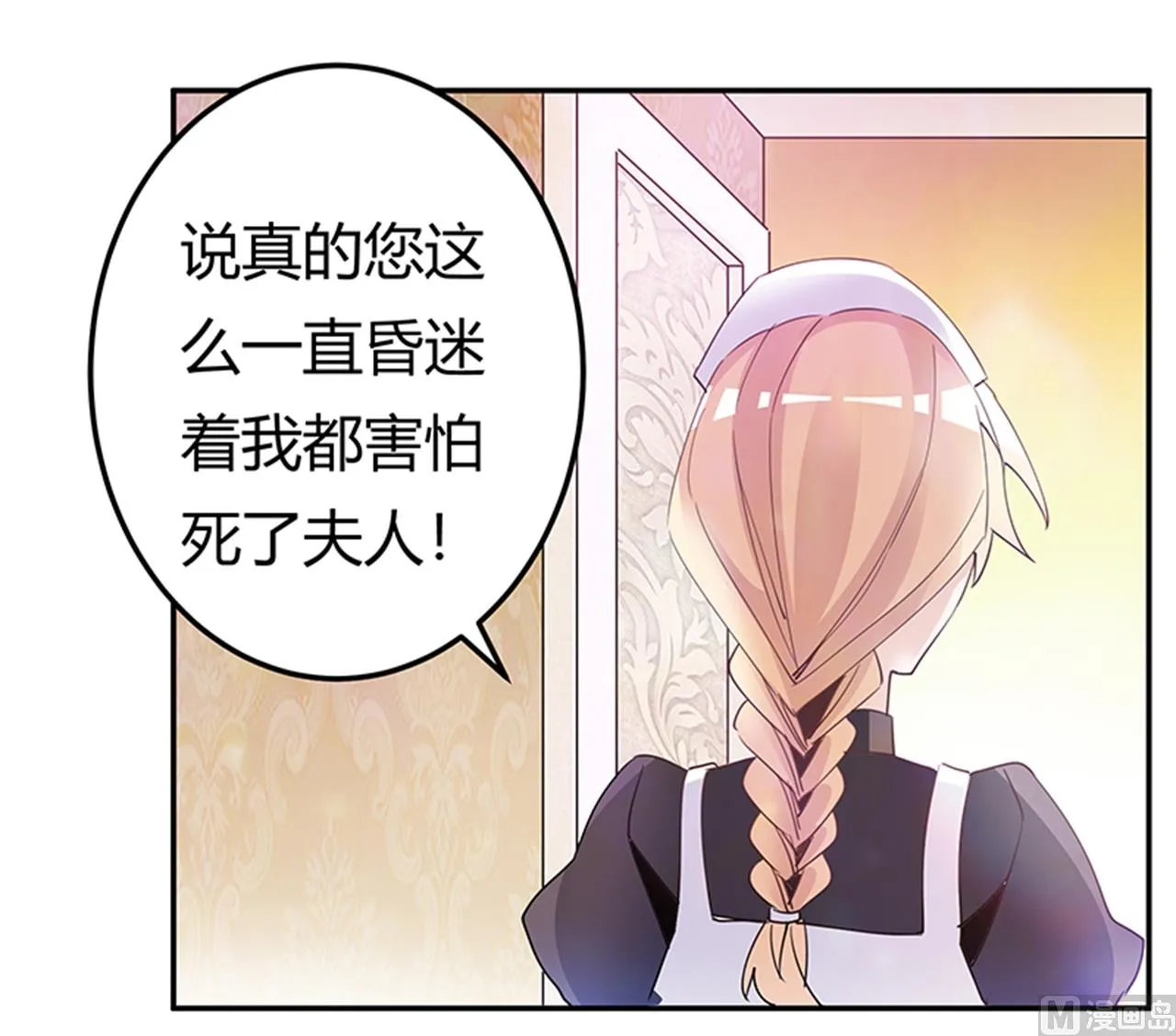 第239话 生死不明 第16页