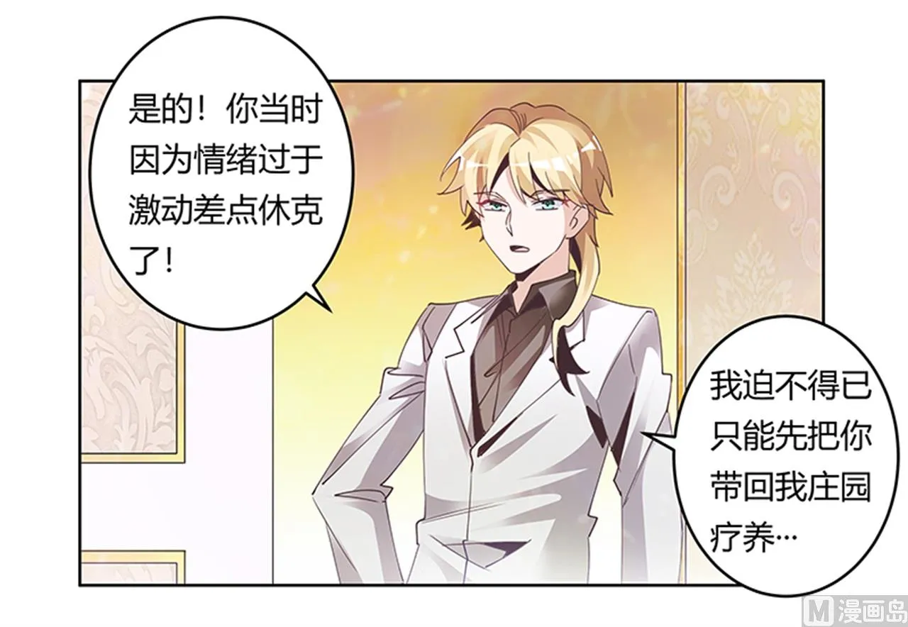第239话 生死不明 第20页