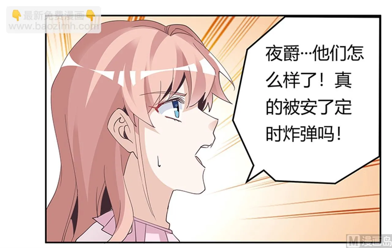 第239话 生死不明 第21页