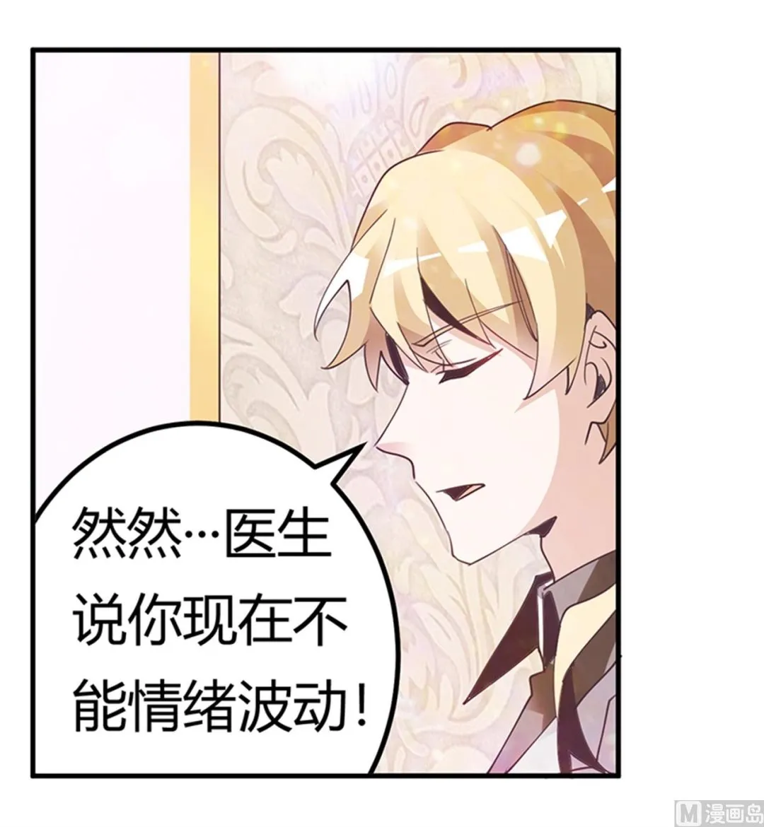 第239话 生死不明 第22页
