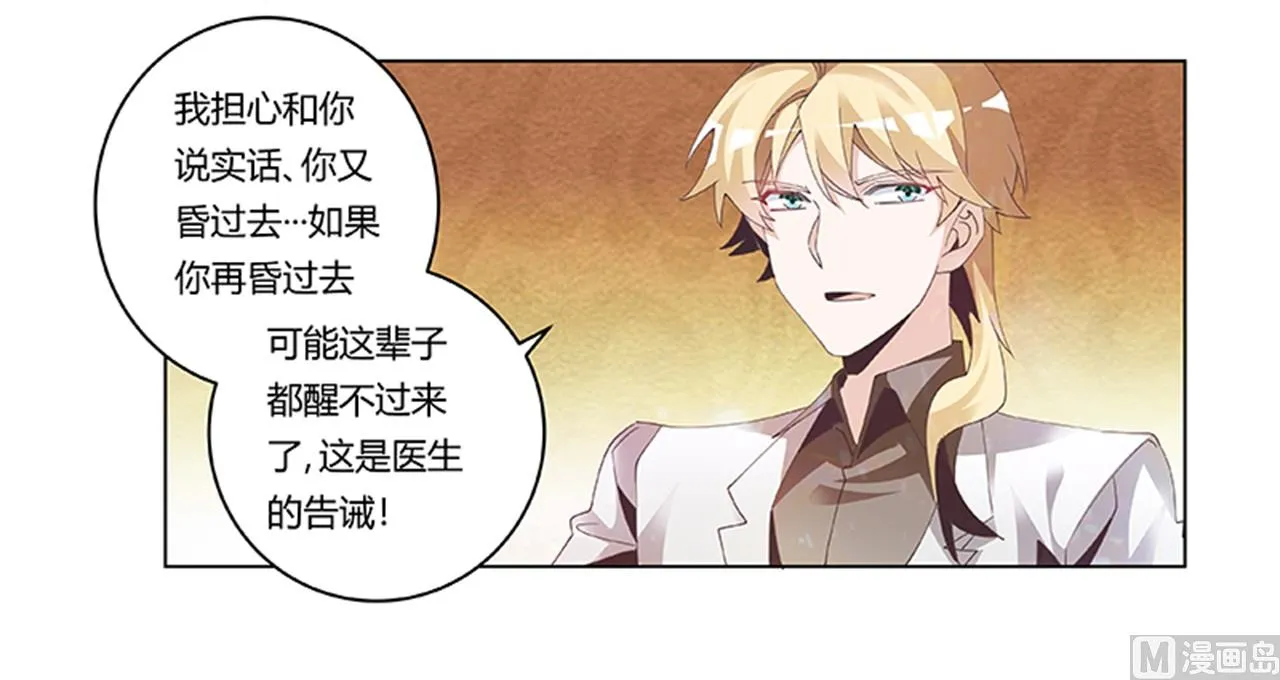 第239话 生死不明 第23页