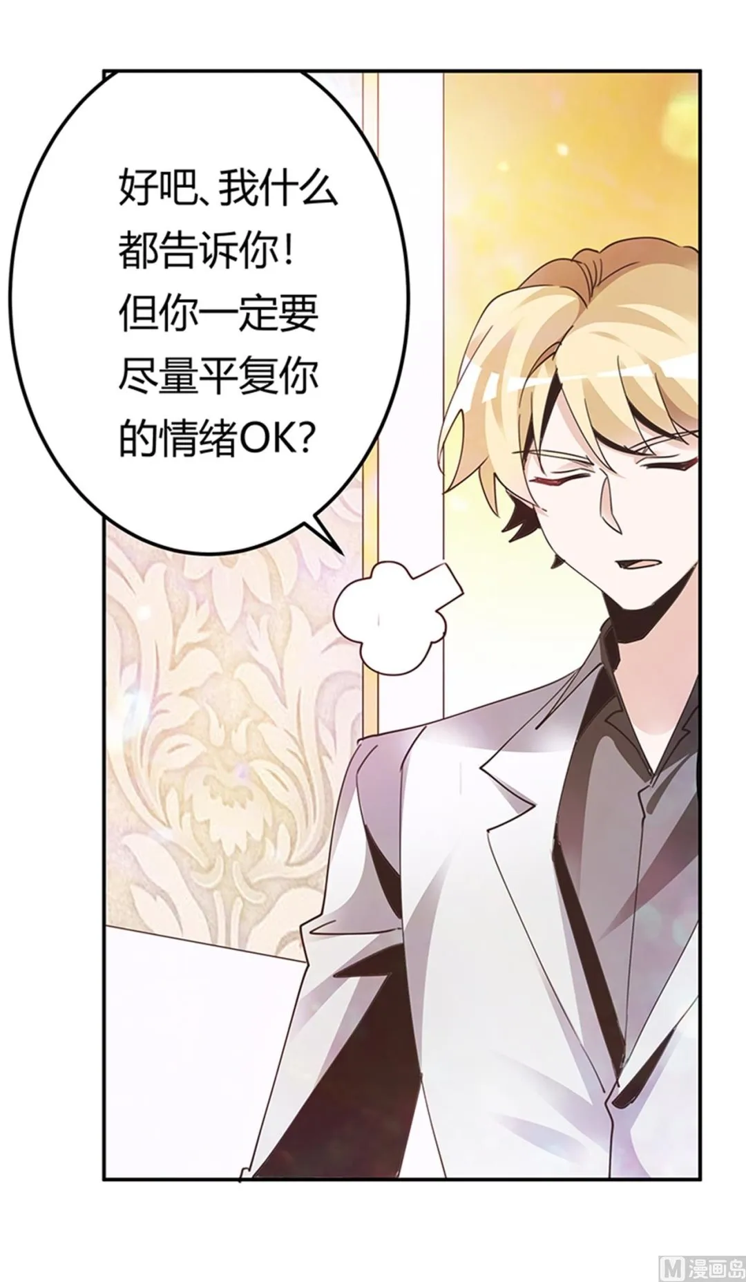第239话 生死不明 第25页