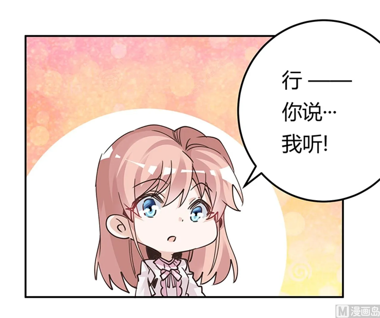 第239话 生死不明 第26页