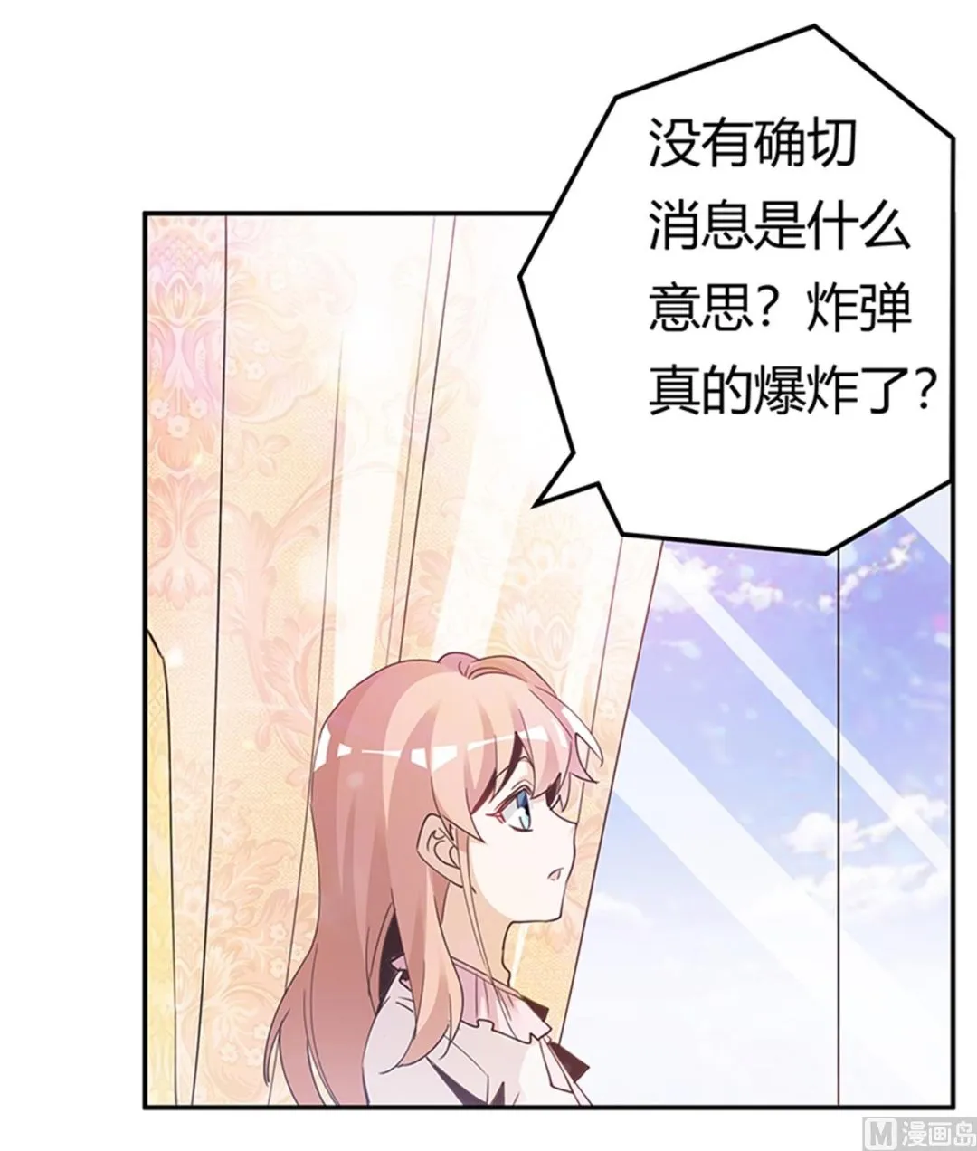 第239话 生死不明 第28页